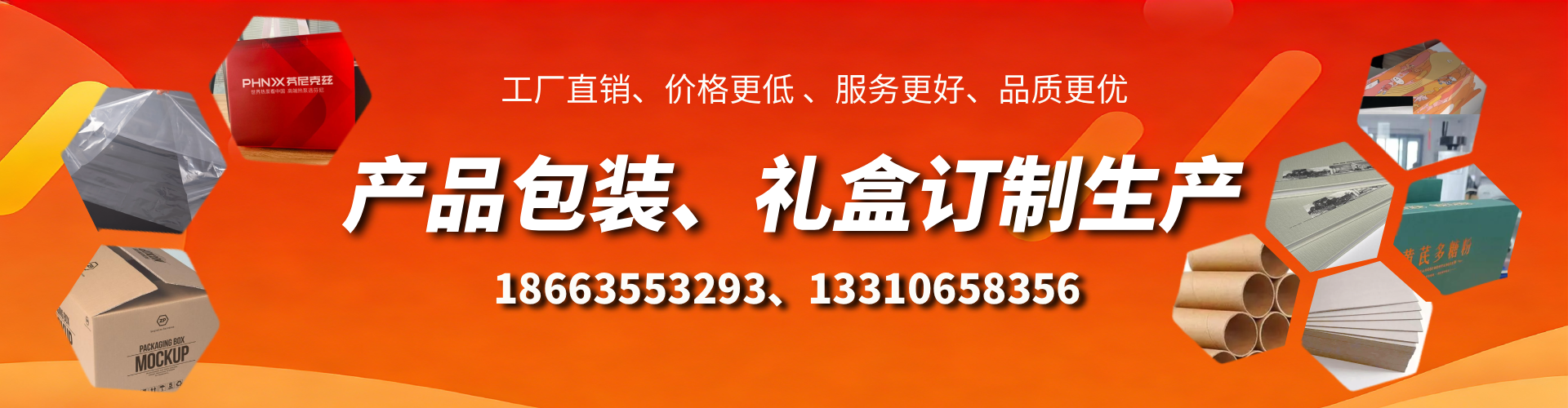 庄河包装箱礼盒生产厂家